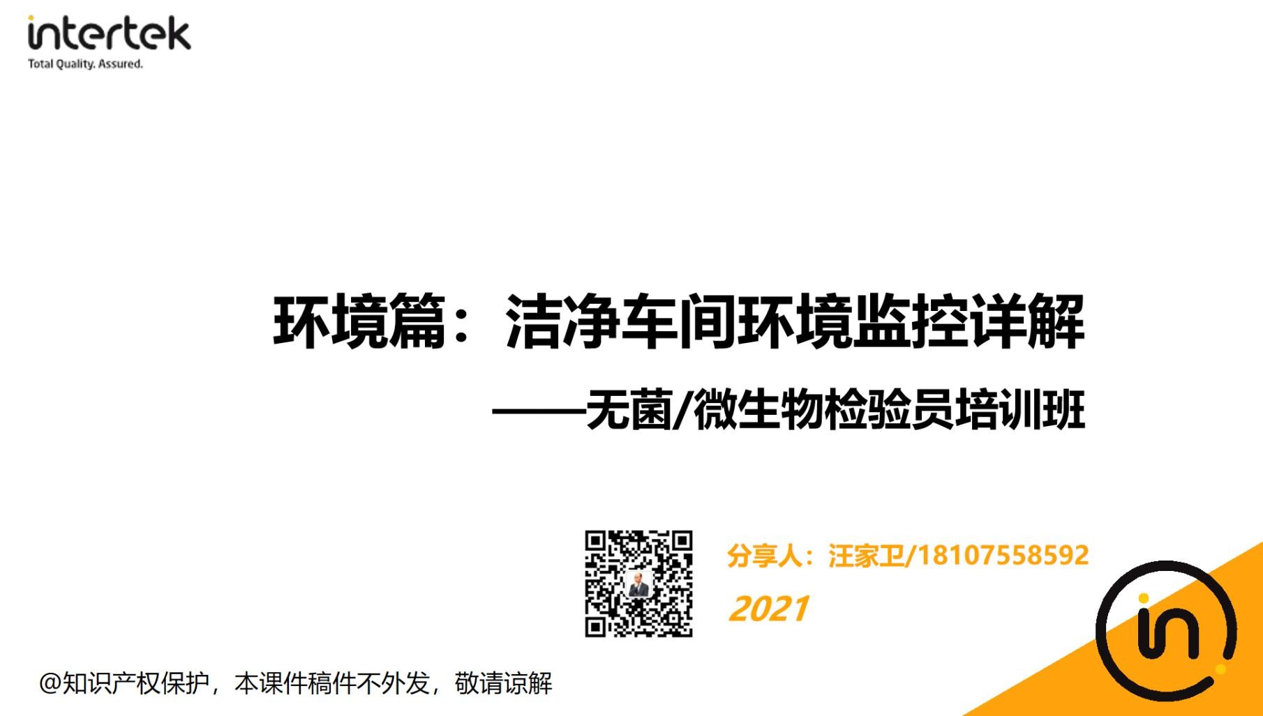 深中海年度辅导