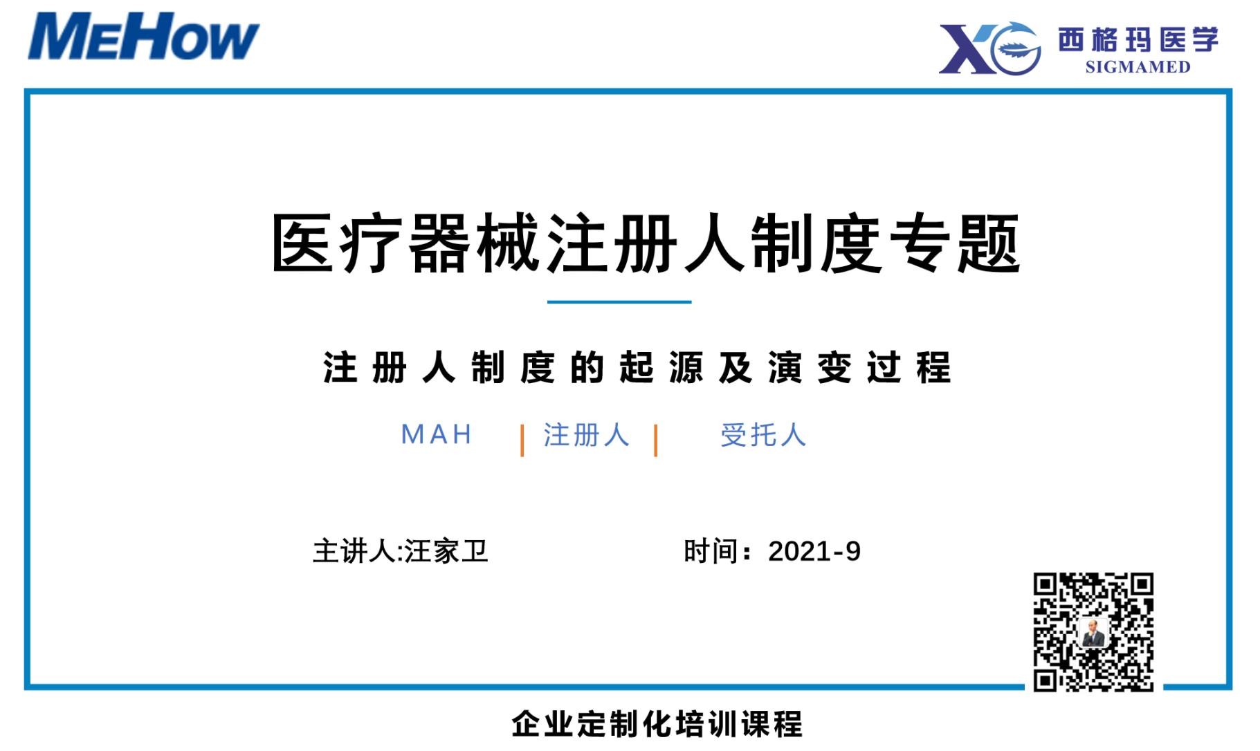 美好创意定制培训