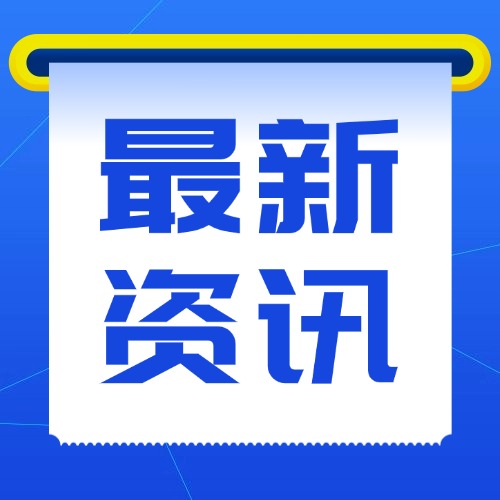 重磅｜2025 年度医疗器械注册工作报告发布，行业发展迎来新指引